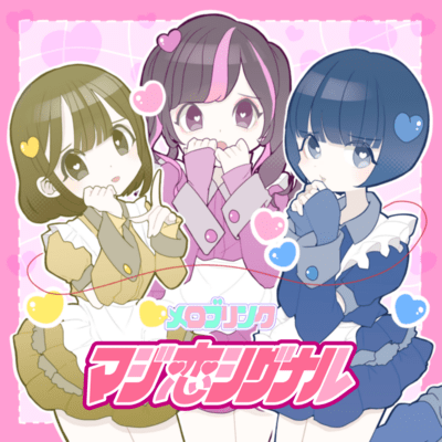 maji koi signal Front Cover