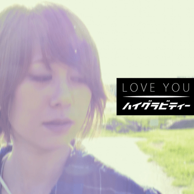 LOVE YOUのジャケット写真