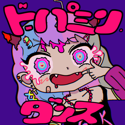 Dopamine Dance Front Cover