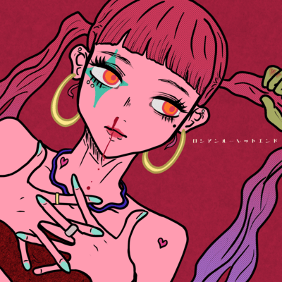 Russian Roulette End Front Cover