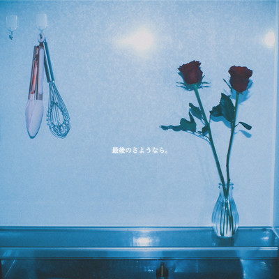 Last Goodbye. Front Cover