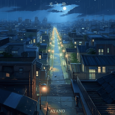 Hikaritokage Front Cover