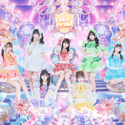 gachiharekoujo Front Cover