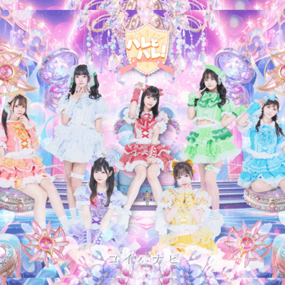 koihanabi Front Cover