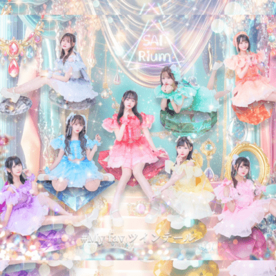 #My fav twintail (2024 ver.) Front Cover