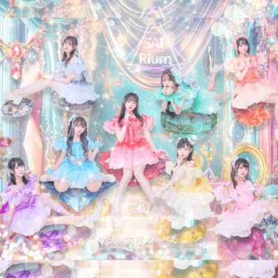 Daisuki loop (2024 ver.) Front Cover