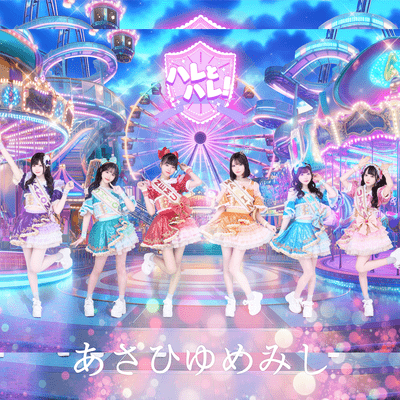 Asahiyumemishi Front Cover