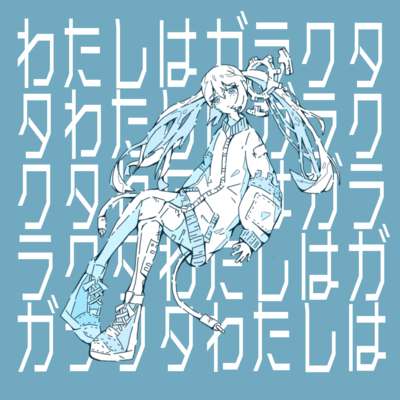 I'm a Junk (feat. IA) Front Cover