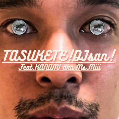 助けて!DJさん! (feat. カナミ aka. Ms.Miii)のジャケット写真