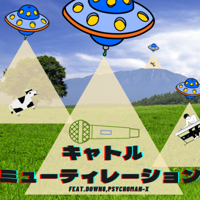 CATTLE MUTILATION (feat. DOWN8 & PSYCHOMAN-X) Front Cover