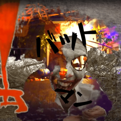 BATMANのジャケット写真