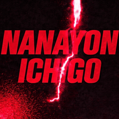 NANAYONICHIGOのジャケット写真
