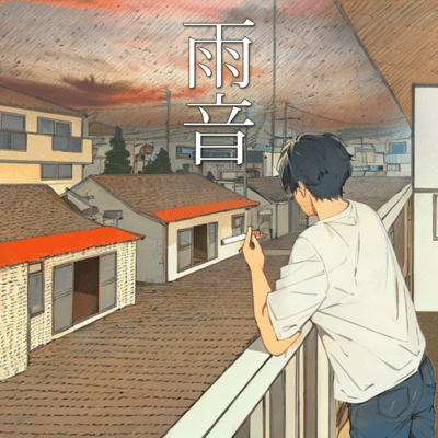 Amaoto Front Cover