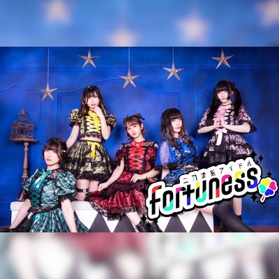 Going my way Fortuness!!のジャケット写真