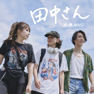 Mr.Tanaka Front Cover