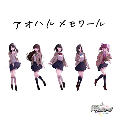 Aoharumemoir Front Cover