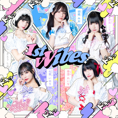 1st vVibes!のジャケット写真