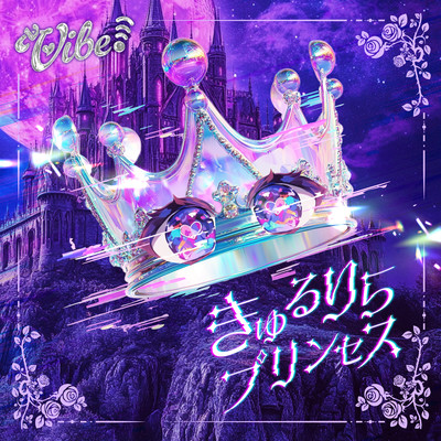 kyururira princess Front Cover