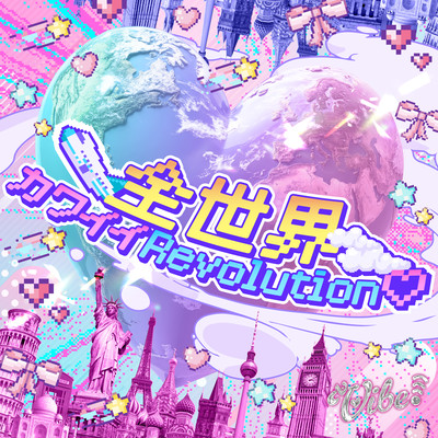 World wide kawaii Revolution Front Cover