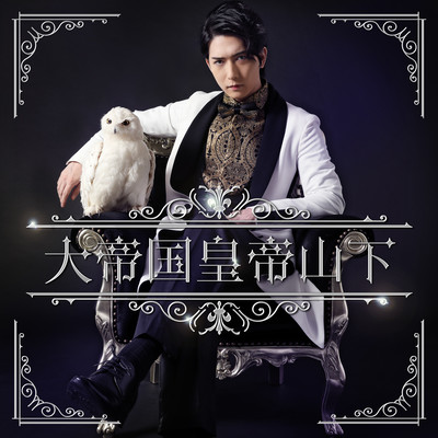 Kimi ha dareyori utsukushii Front Cover