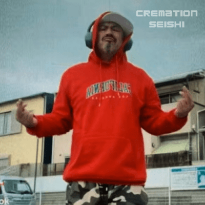 Cremationのジャケット写真