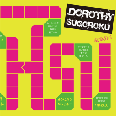 SUGOROKU Front Cover