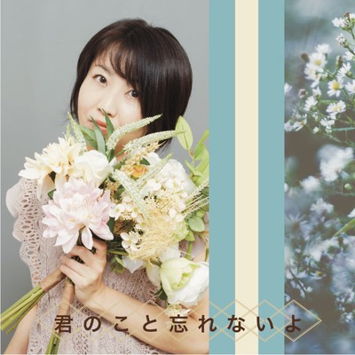 I'll never forget you Front Cover