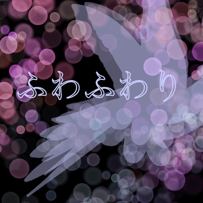 fuwafuwari Front Cover