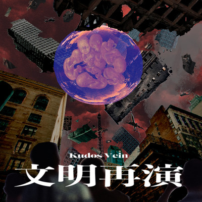 Recivilization Front Cover