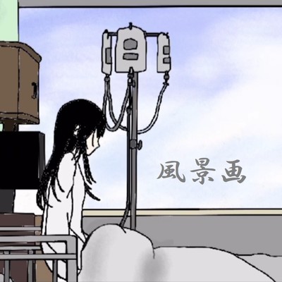 風景画のジャケット写真