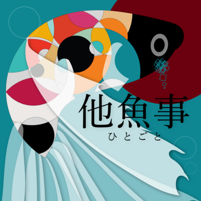 hitogoto Front Cover