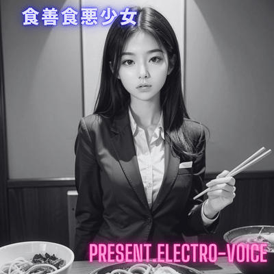 girl who eats well and eats evil Front Cover