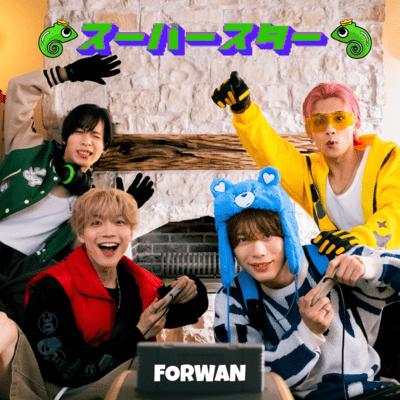 SUPER STAR Front Cover