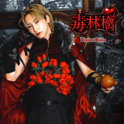 PoisondApple Front Cover