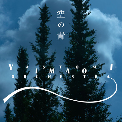 Sky Blue Front Cover