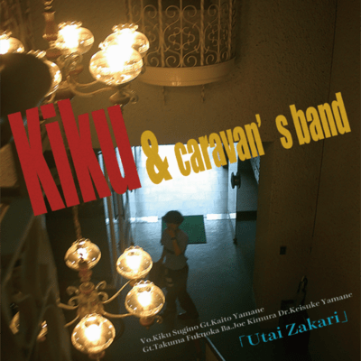 Utai Zakari Front Cover