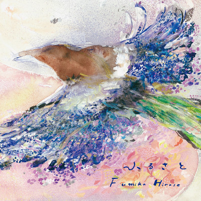 FURUSATO Front Cover