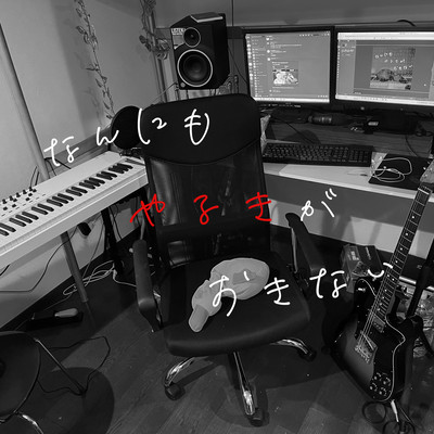 I dont feel like it. Front Cover