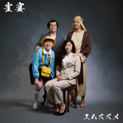 JYAKUEN Front Cover