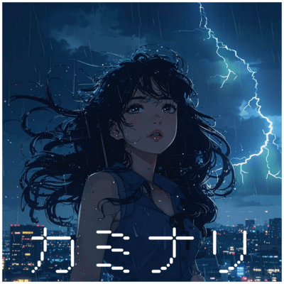 Kaminari Front Cover