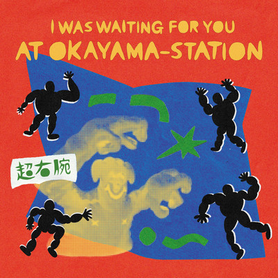 I WAS WAITING FOR YOU AT OKAYAMA-STATION Front Cover