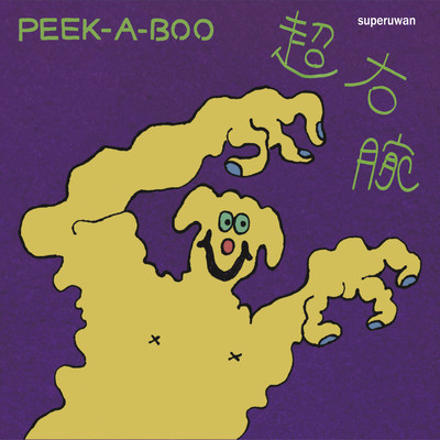 PEEK-A-BOO Front Cover