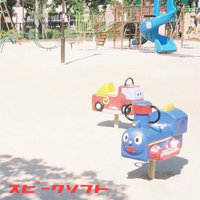 陽炎のジャケット写真