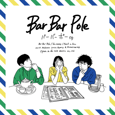 Bar Bar Pole Front Cover