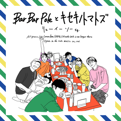 All Green Front Cover
