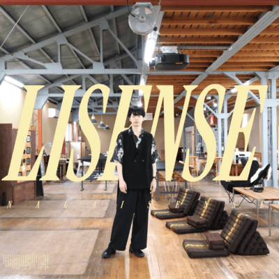 LISENSEのジャケット写真