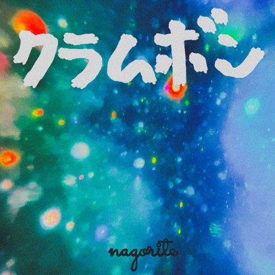 The sparkling Front Cover