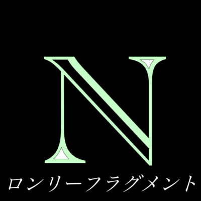 Lonely fragment Front Cover