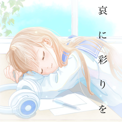 Light on Grief Front Cover