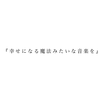 Music that's like magic to make you happy (feat. HATSUNE MIKU & KASANE TETO) Front Cover